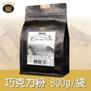 巧克力粉800公克袋裝