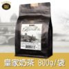 皇家奶茶800公克袋裝
