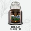 錫蘭紅茶60公克玻璃瓶裝