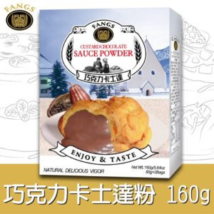 巧克力卡士達粉160公克盒裝