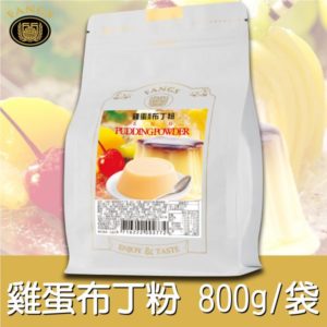雞蛋布丁粉800公克袋裝
