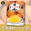芒果凍粉200公克盒裝