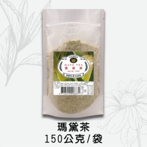 瑪黛茶150公克袋裝